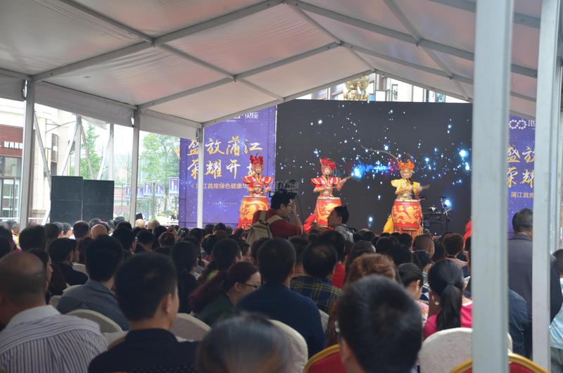 现场活动