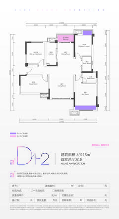 国信璟院1期4室2厅2卫118.00平户型