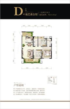 首航欣程3室2厅2卫114.85平户型