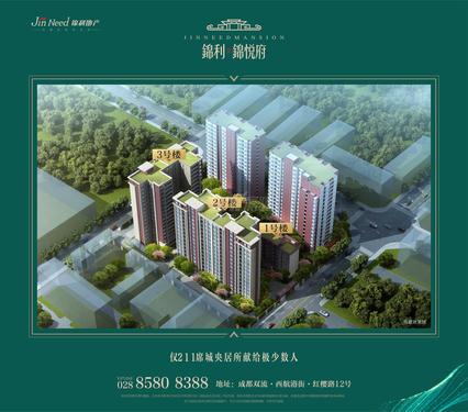 锦利.锦悦府2期效果图