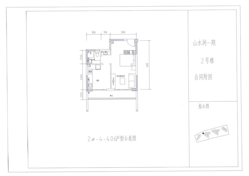A户型2#406