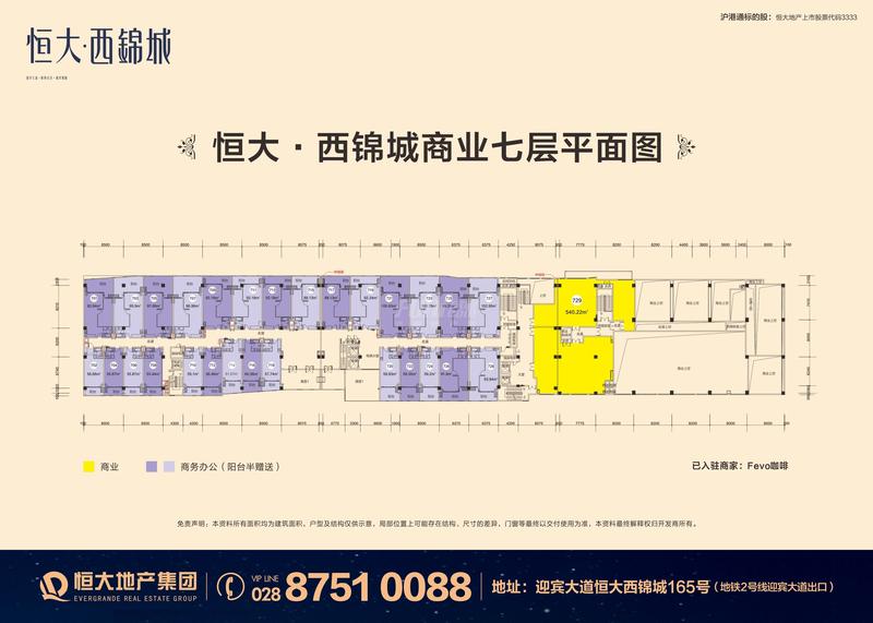 西锦城商业平面图