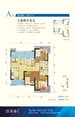 利通时代晶座2期3室2厅2卫97.00平户型
