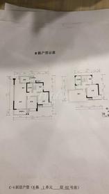 C-4四房跃层