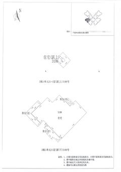中德英伦联邦3期4室2厅1卫138.00平户型