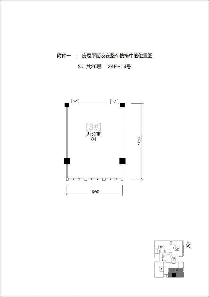 3单元24F-04号