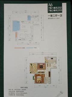 花果山翠微谷1期1室2厅1卫51.08平户型