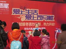 司马赋活动图