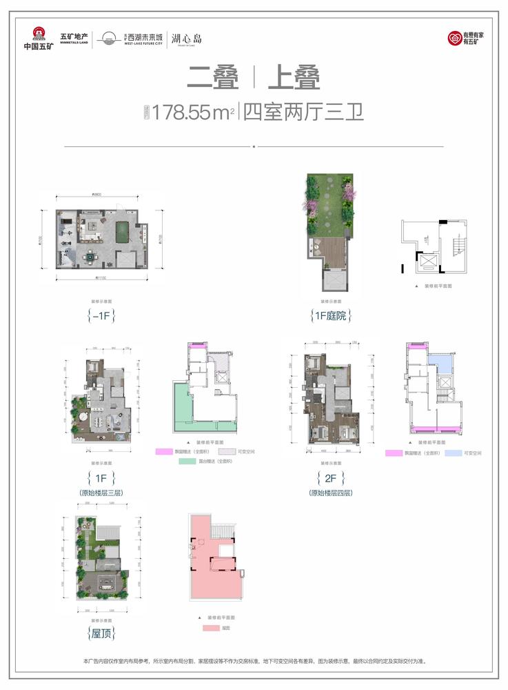 两叠上叠