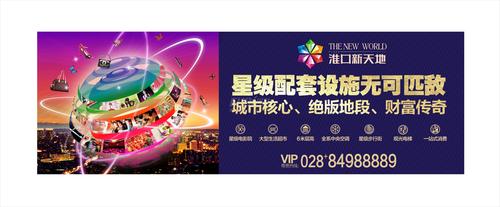 淮口新天地活动图