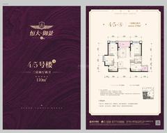 金色湖岸二期3室2厅2卫110.00平户型