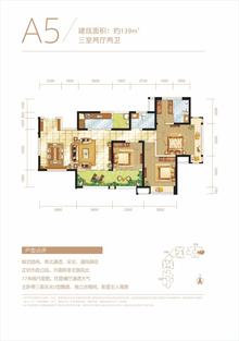 世龙广场3室2厅2卫139.00平户型
