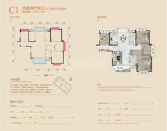 瑞居海布斯卡2期4室2厅2卫143.32平户型