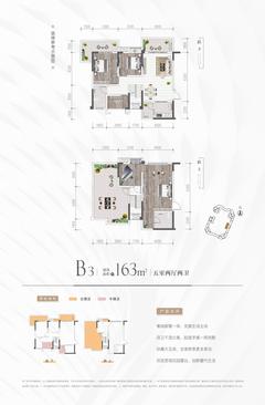经典天悦北宸1期5室2厅2卫163.00平户型
