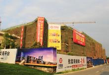 大煌宫国际陶瓷木制品展贸城实景图