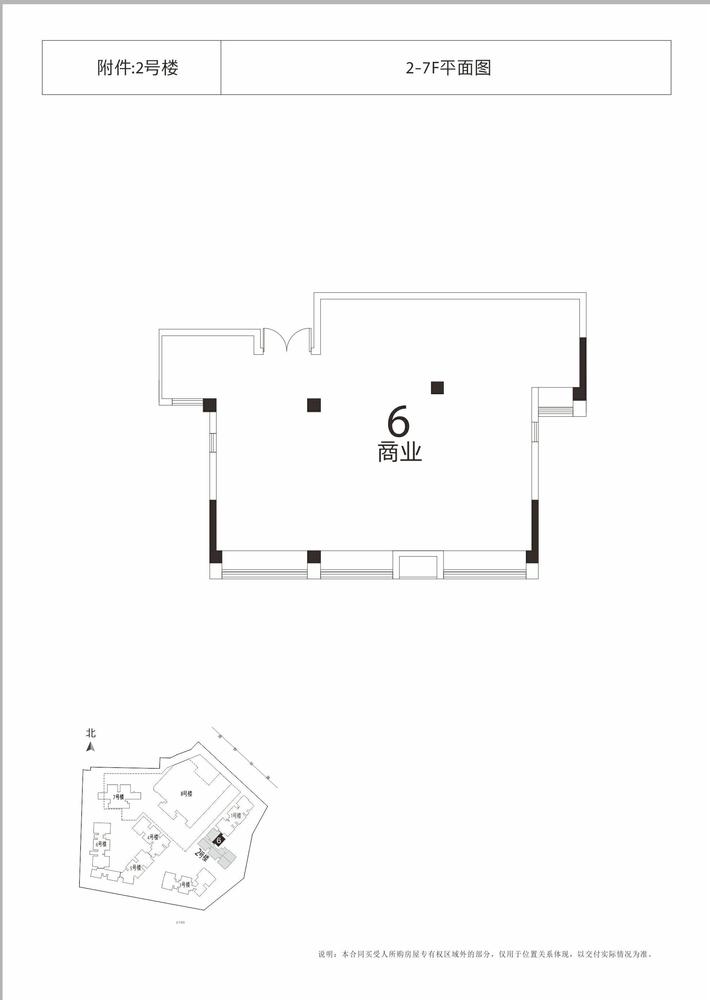 2#楼标准层6号房