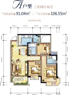 COCO香江2期3室2厅2卫91.04平户型