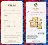 博盛康郡 2室2厅1卫 85.20平米