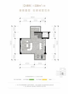 青云台小区1期238.00平户型