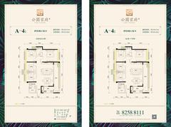 隆鑫首府3期4室2厅2卫145.57平户型