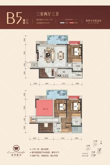翡翠积家1期4室2厅2卫144.03平户型