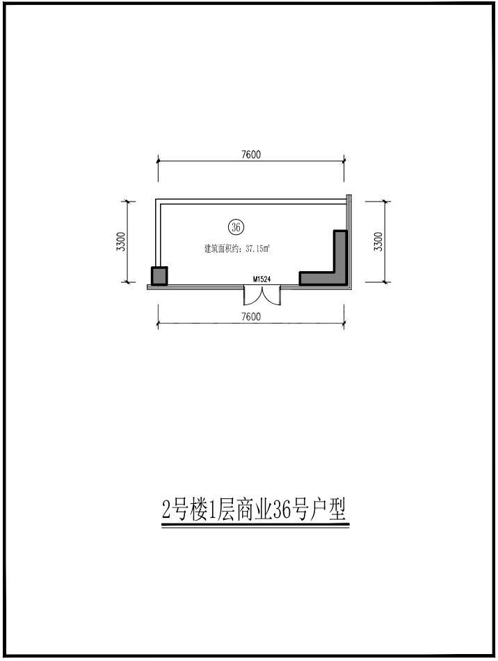 2#号楼1层商业36号户型