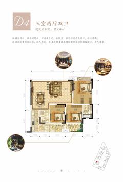 中心城1期3室2厅2卫115.34平户型