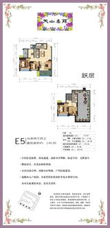 天山名苑商住楼1期 4室2厅2卫 148.17平米