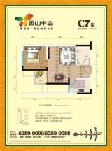 香山半岛 1室1厅1卫 50.00平米