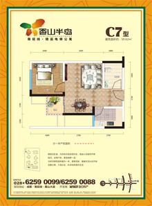 香山半岛1室1厅1卫50.00平户型