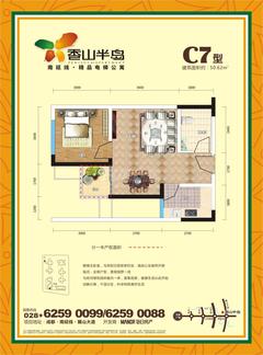 香山半岛1室1厅1卫50.00平户型