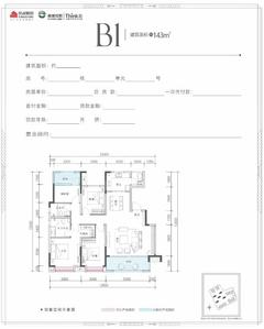 京汉新城·悦隽风华1期4室2厅2卫143.00平户型