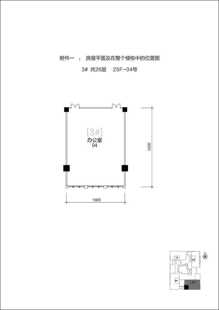 3单元25F-04号