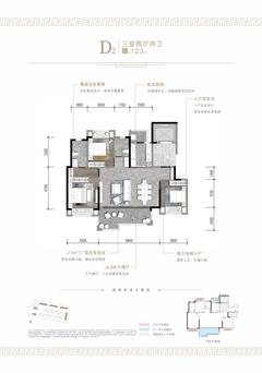 雍锦堰府1期3室2厅2卫122.03平户型