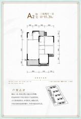 成都融创文旅城1期 3室2厅1卫 93.20平米