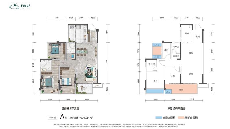 A户型
