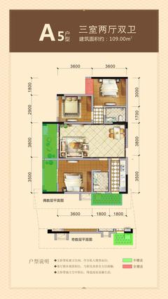 凯世捷财富广场3室2厅2卫109.00平户型