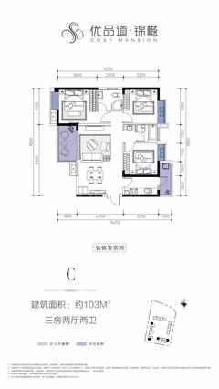 优品道锦樾1期3室2厅2卫103.00平户型