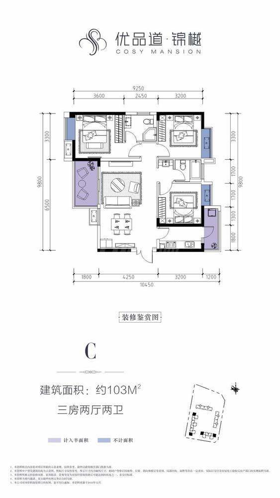 C户型