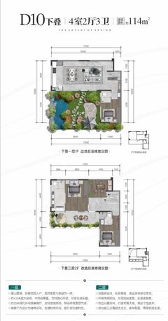 梦享春山可望三期·澐澜4室2厅3卫114.00平户型
