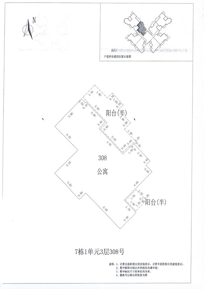 C区7#011