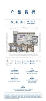 天府公园城1期 3室2厅2卫 108.63平米