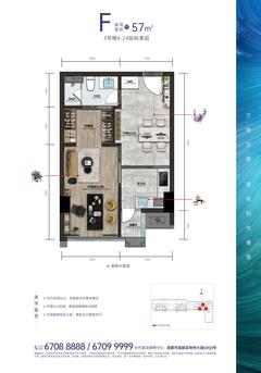 中德时代星辰大楼57.00平户型