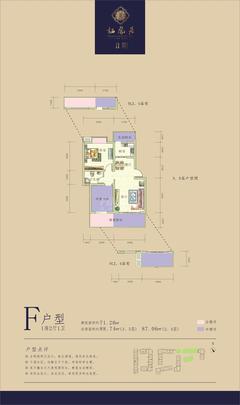 栖凤居2期2室2厅1卫70.98平户型