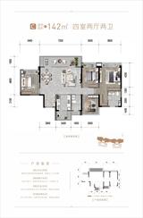 紫境东来府2期 4室 142.00平米
