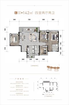 紫境东来府2期4室142.00平户型