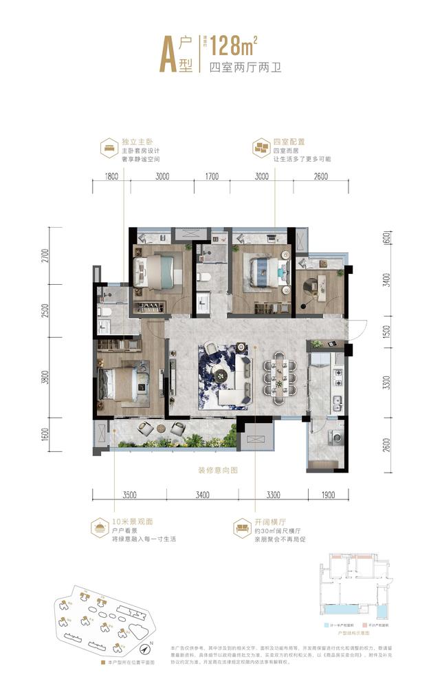 A户型