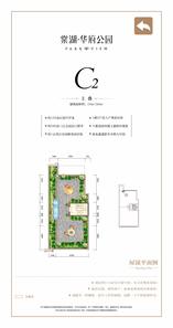 叠院C2