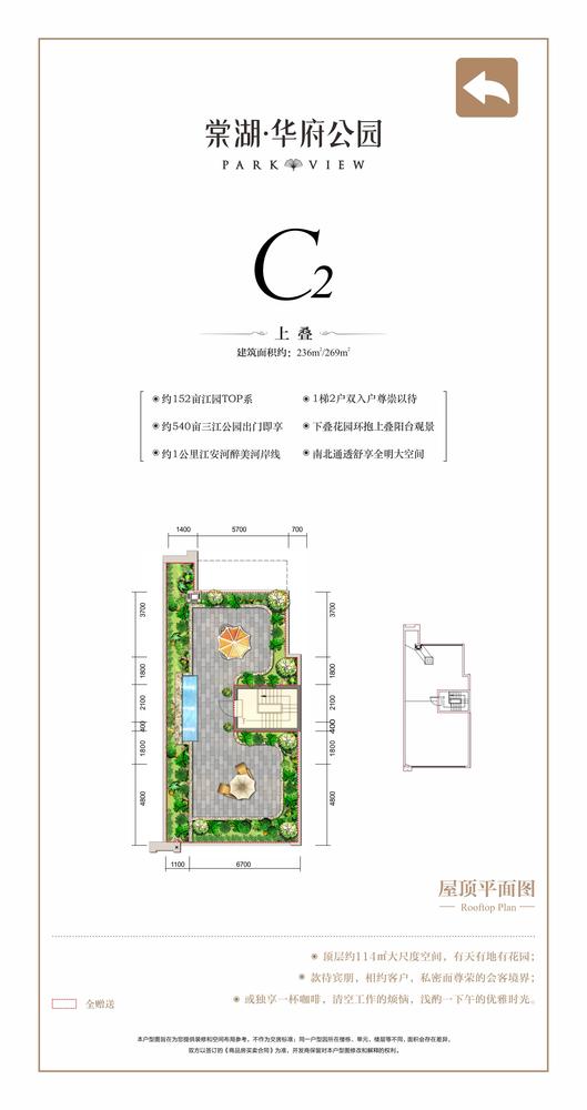 叠院C2