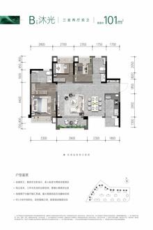 晨曦府1期3室2厅2卫101.00平户型